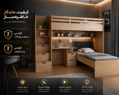 گارانتی تخت دوطبقه با میز تحریر مدل T144 گارانتی 2 ساله تخت دوطبقه با میز تحریر مدل T144