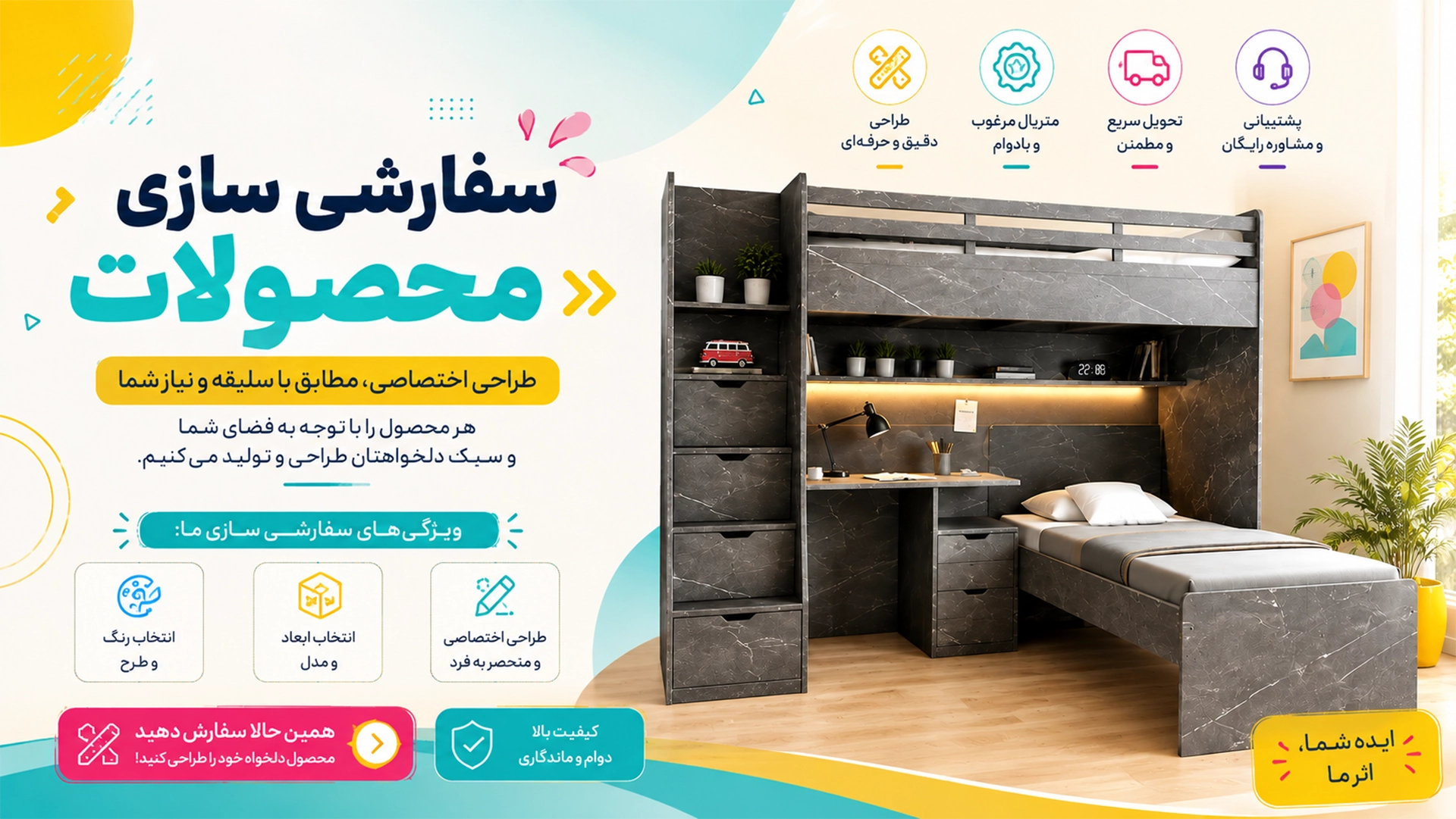 سفارشی سازی محصول